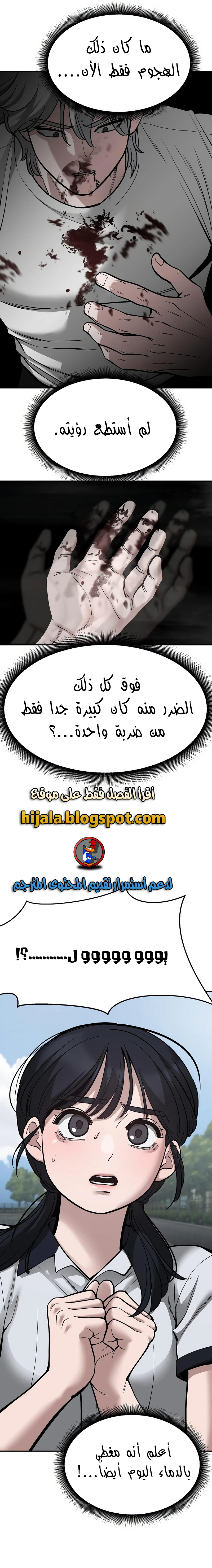 Read The Bully In Charge AR Manga Online