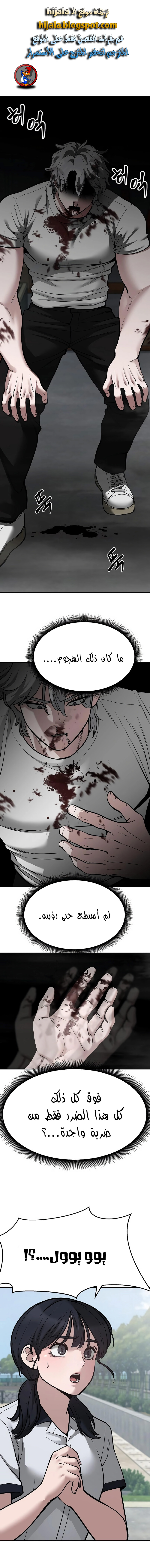 Read The Bully In Charge AR Manga Online