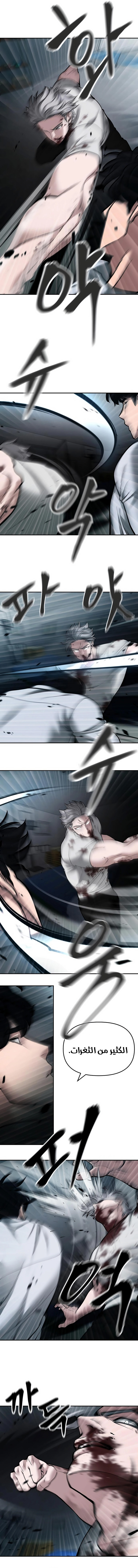 Read The Bully In Charge AR Manga Online