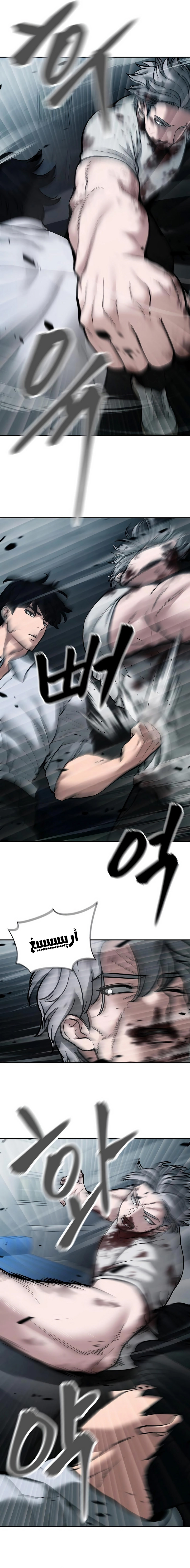 Read The Bully In Charge AR Manga Online
