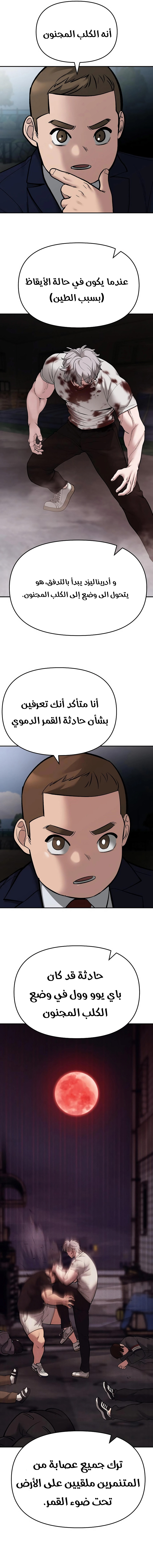 Read The Bully In Charge AR Manga Online