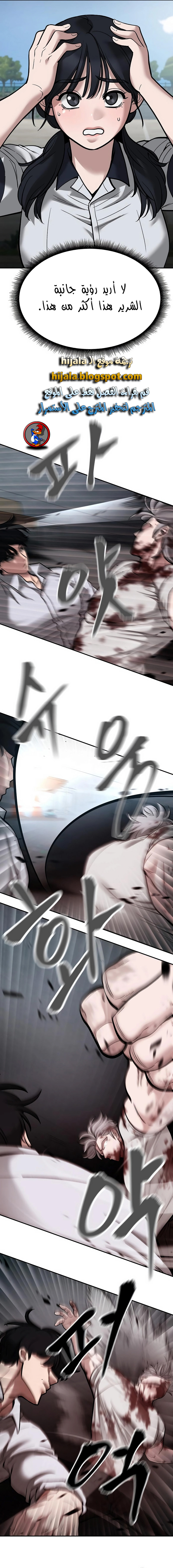 Read The Bully In Charge AR Manga Online