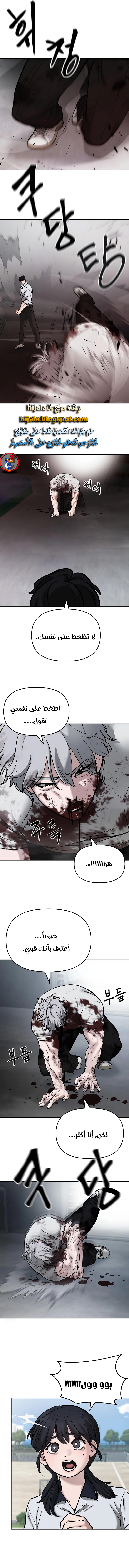 Read The Bully In Charge AR Manga Online