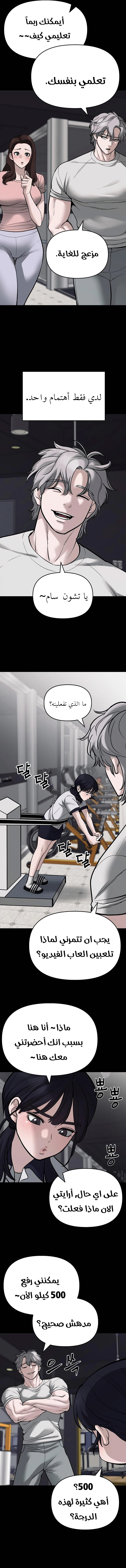 Read The Bully In Charge AR Manga Online