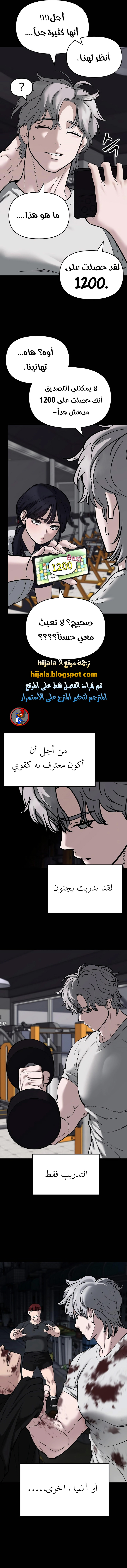 Read The Bully In Charge AR Manga Online