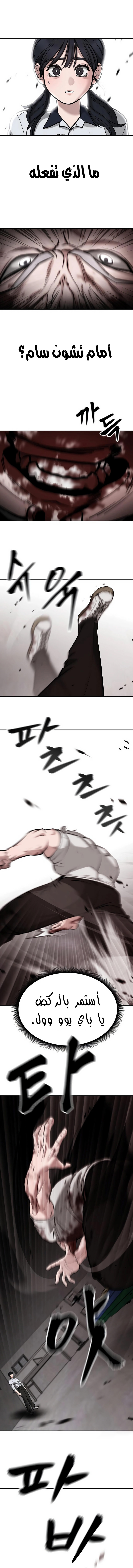 Read The Bully In Charge AR Manga Online