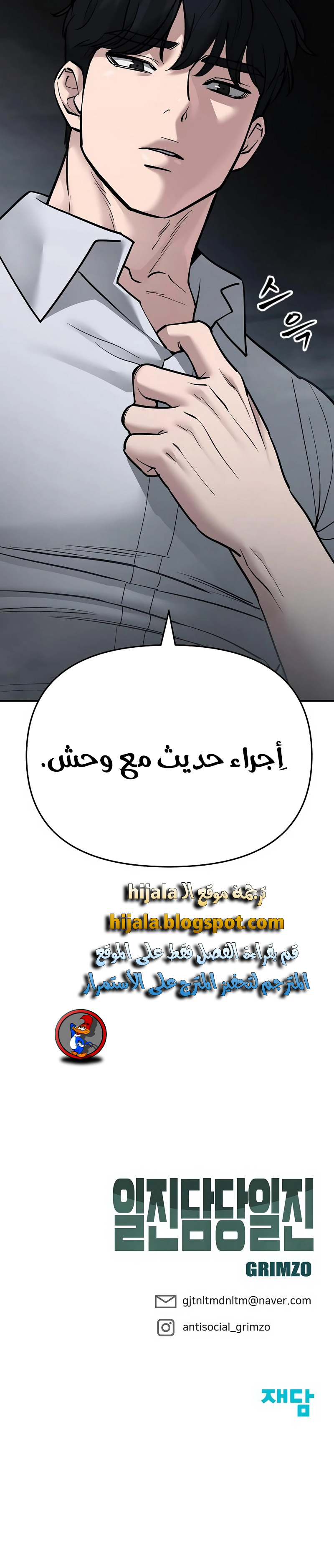 Read The Bully In Charge AR Manga Online