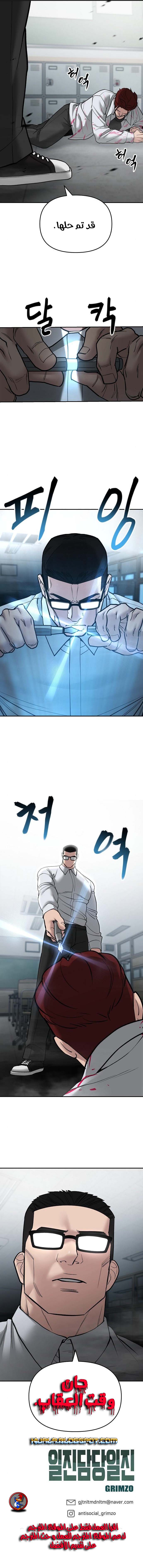 Read The Bully In Charge AR Manga Online