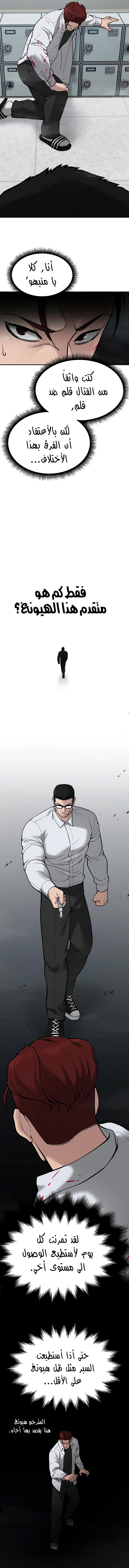 Read The Bully In Charge AR Manga Online