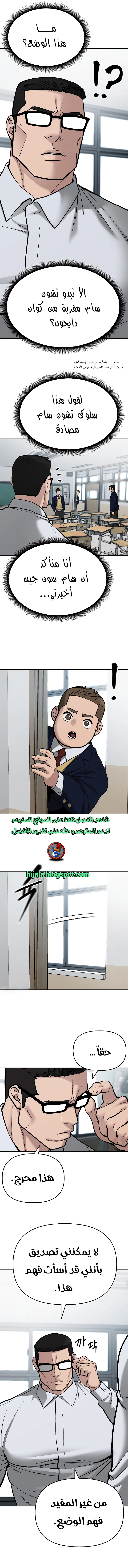 Read The Bully In Charge AR Manga Online