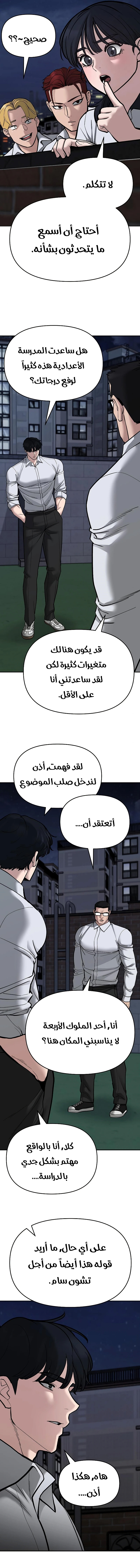 Read The Bully In Charge AR Manga Online