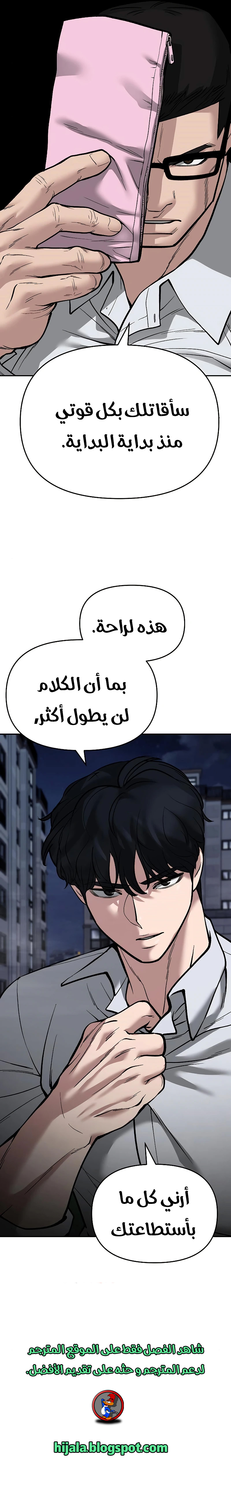 Read The Bully In Charge AR Manga Online