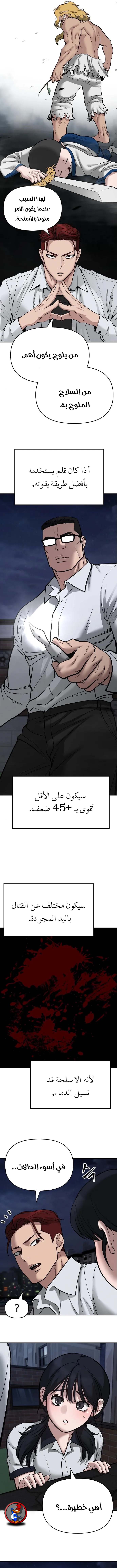Read The Bully In Charge AR Manga Online