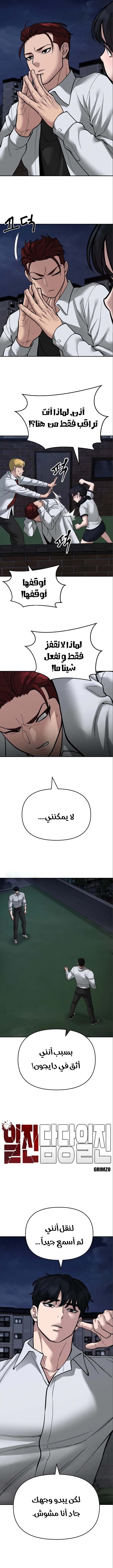 Read The Bully In Charge AR Manga Online