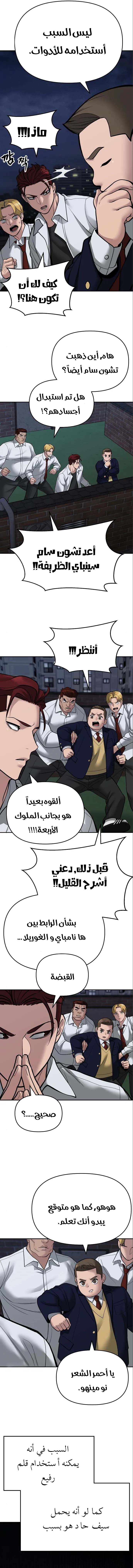 Read The Bully In Charge AR Manga Online