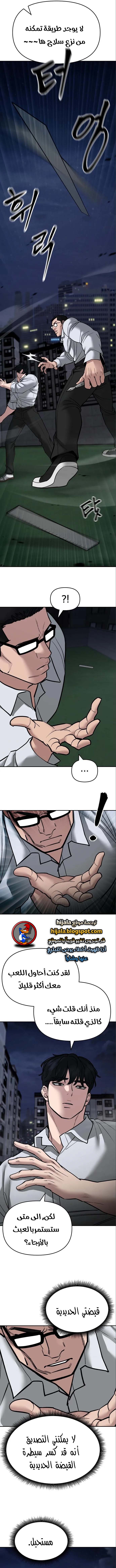 Read The Bully In Charge AR Manga Online
