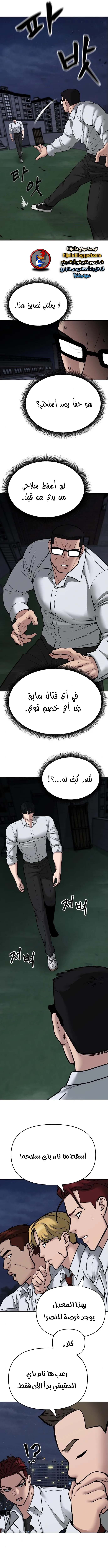 Read The Bully In Charge AR Manga Online