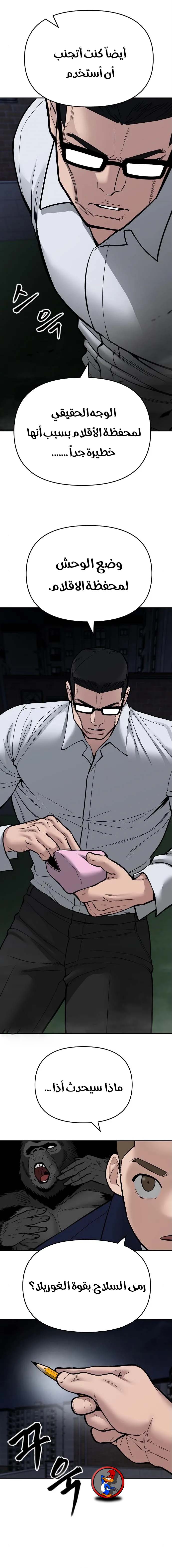 Read The Bully In Charge AR Manga Online