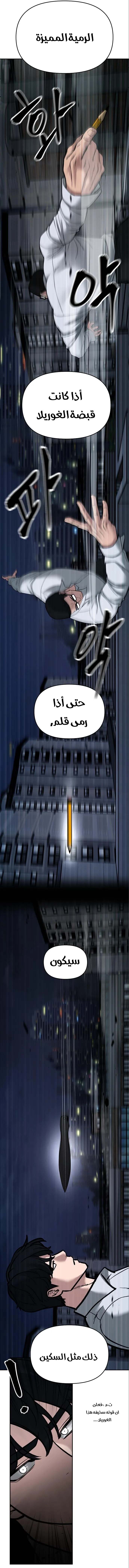Read The Bully In Charge AR Manga Online