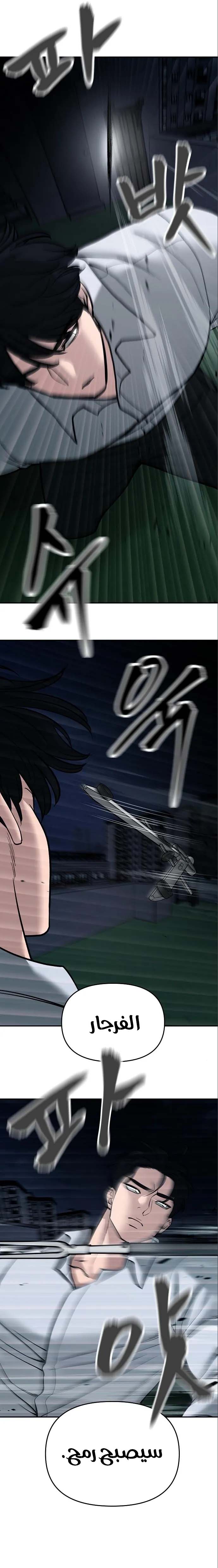 Read The Bully In Charge AR Manga Online