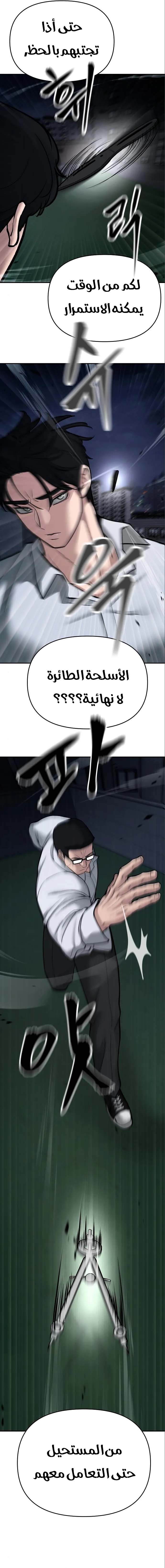 Read The Bully In Charge AR Manga Online