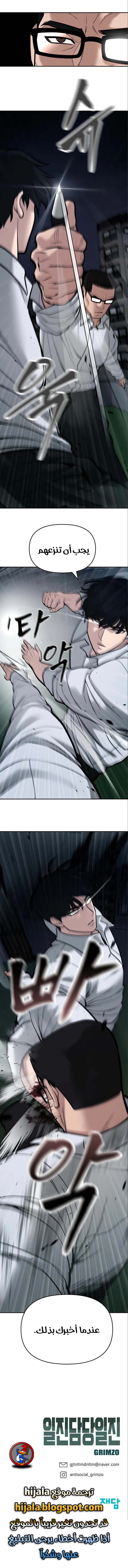 Read The Bully In Charge AR Manga Online