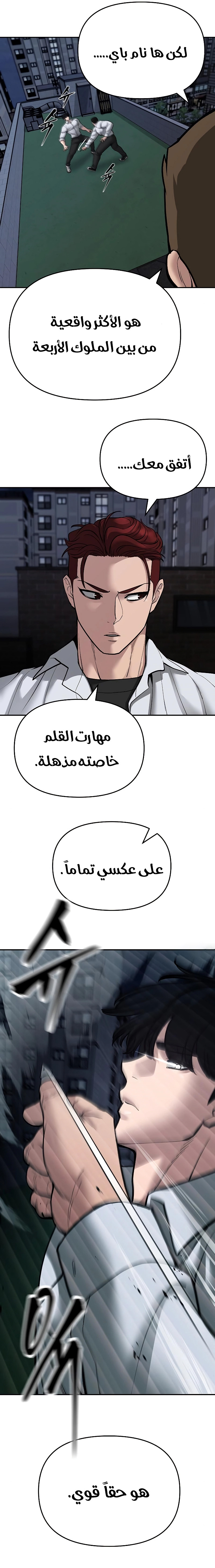Read The Bully In Charge AR Manga Online