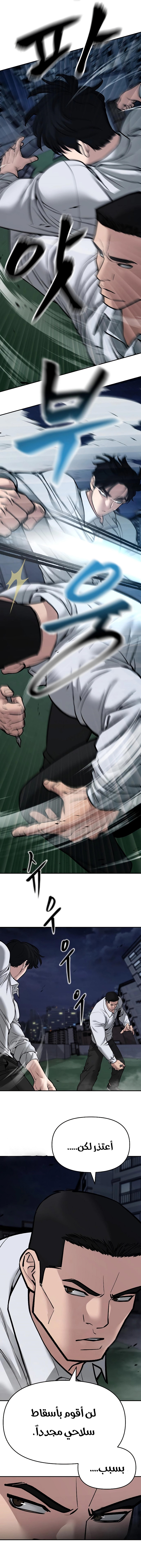 Read The Bully In Charge AR Manga Online