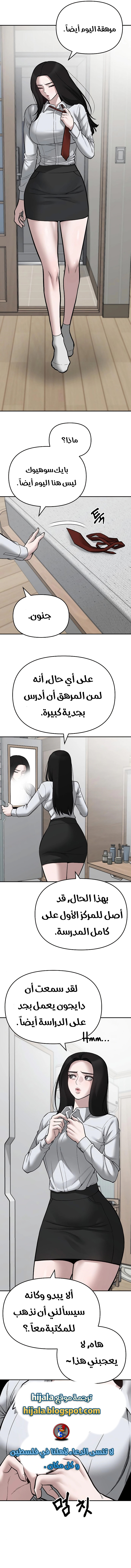 Read The Bully In Charge AR Manga Online