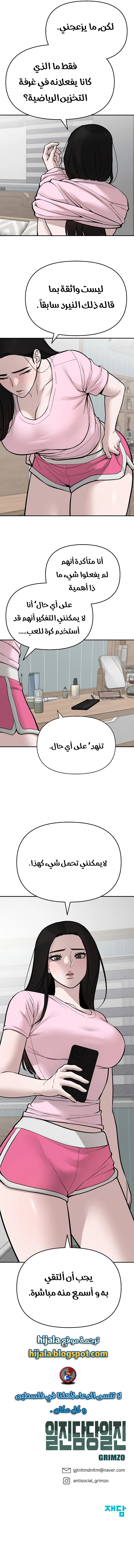 Read The Bully In Charge AR Manga Online
