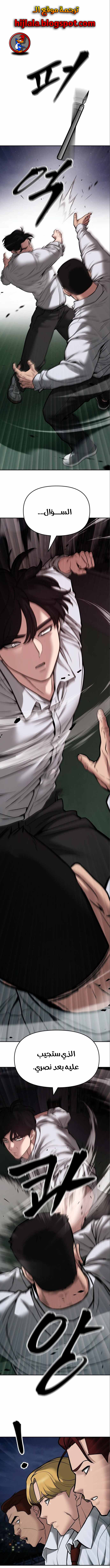 Read The Bully In Charge AR Manga Online
