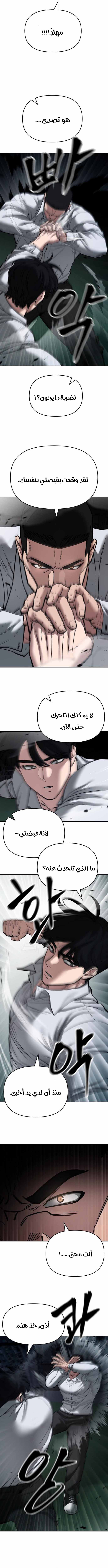 Read The Bully In Charge AR Manga Online