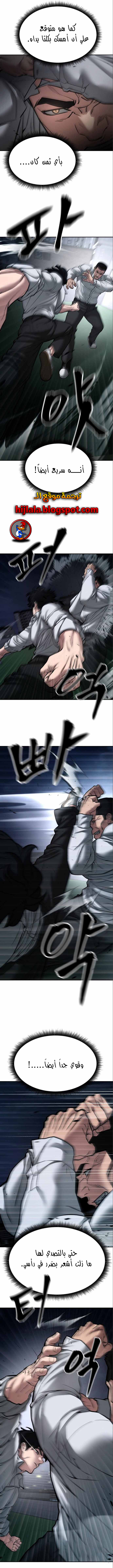 Read The Bully In Charge AR Manga Online