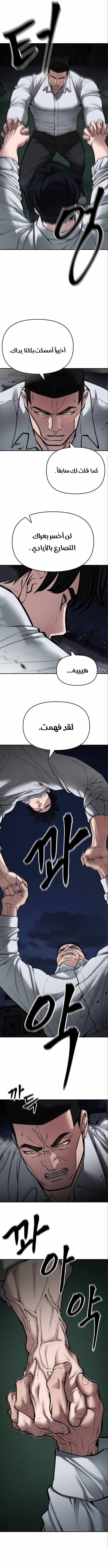 Read The Bully In Charge AR Manga Online