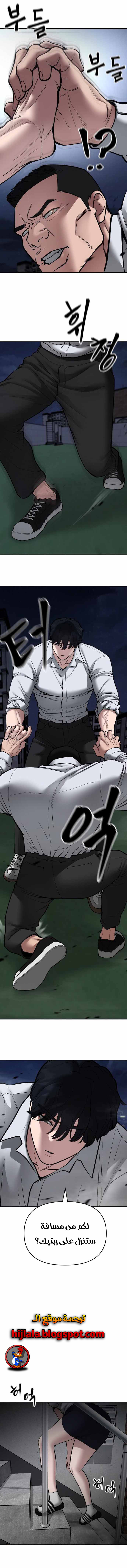 Read The Bully In Charge AR Manga Online