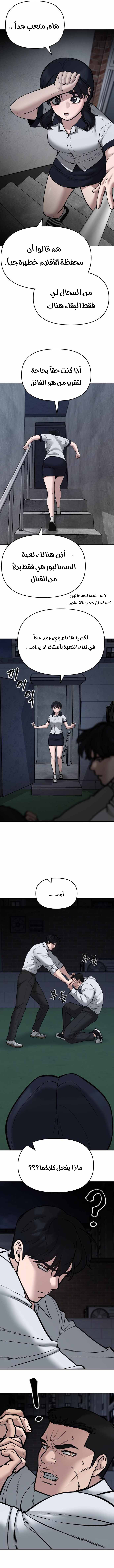 Read The Bully In Charge AR Manga Online