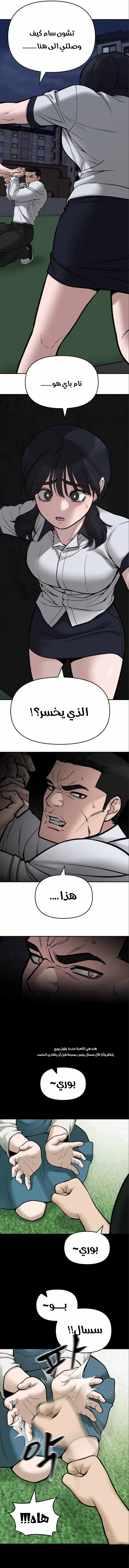 Read The Bully In Charge AR Manga Online