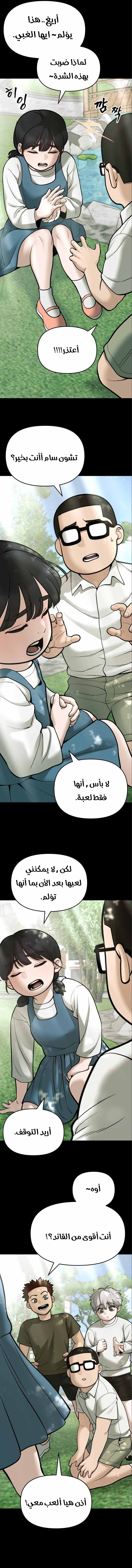 Read The Bully In Charge AR Manga Online