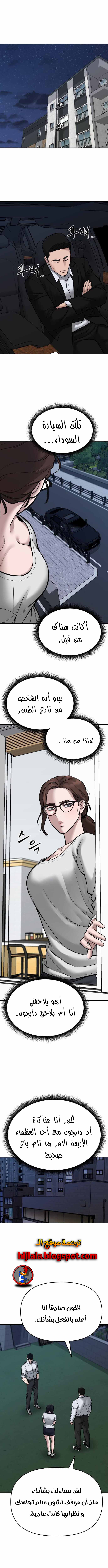 Read The Bully In Charge AR Manga Online