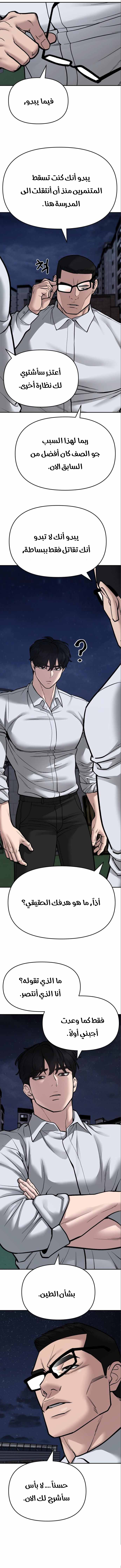 Read The Bully In Charge AR Manga Online