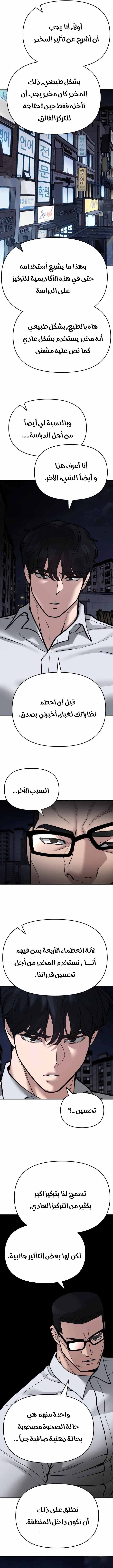 Read The Bully In Charge AR Manga Online