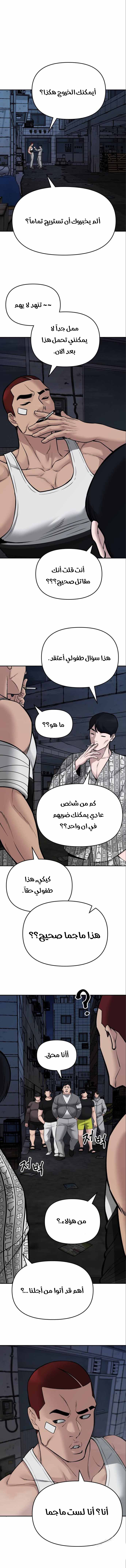 Read The Bully In Charge AR Manga Online