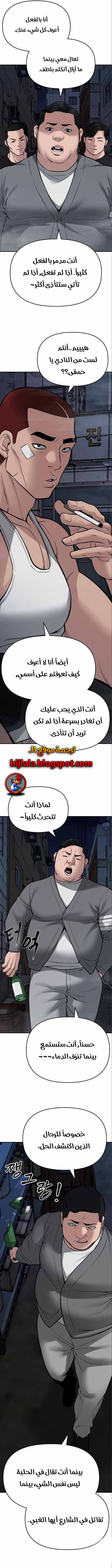Read The Bully In Charge AR Manga Online