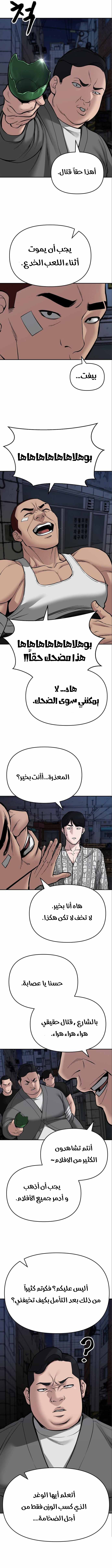 Read The Bully In Charge AR Manga Online