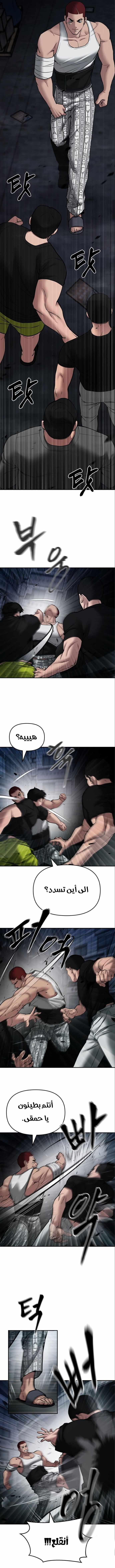 Read The Bully In Charge AR Manga Online
