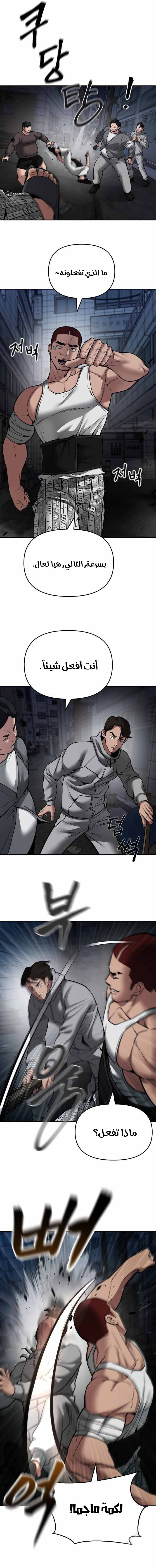 Read The Bully In Charge AR Manga Online