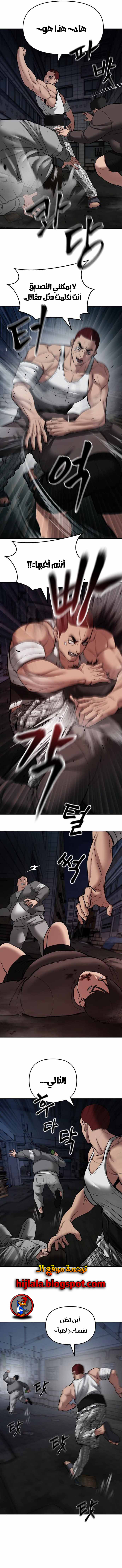 Read The Bully In Charge AR Manga Online