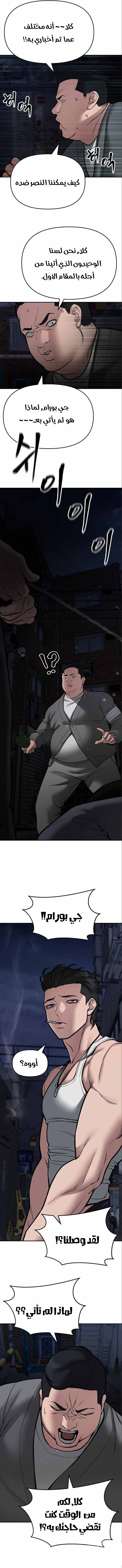 Read The Bully In Charge AR Manga Online