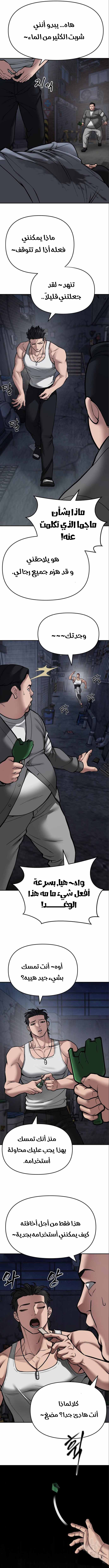 Read The Bully In Charge AR Manga Online