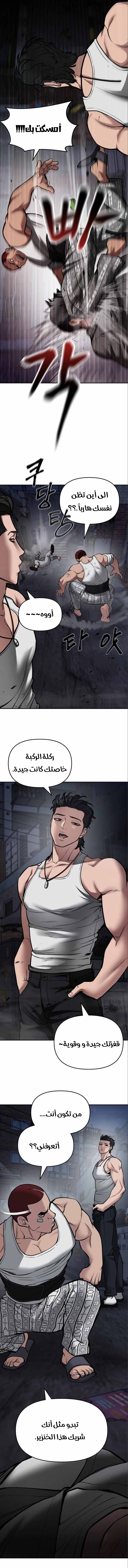 Read The Bully In Charge AR Manga Online